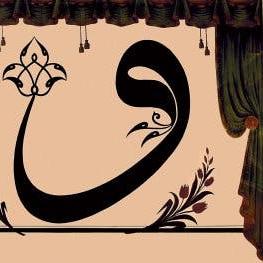 القران الكريم